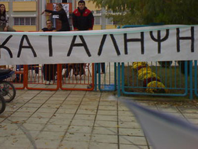 Με τη νέα σχολική χρονιά… ήρθαν και οι καταλήψεις