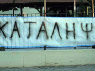 Κατάληψη στο κρητικό κανάλι «Κύδων»