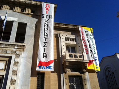 Μέλη του ΠΑΜΕ κατέλαβαν το κτήριο της Περιφέρειας στη Λαμία