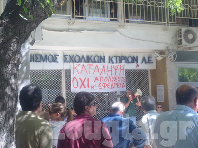 Κατάληψη στα γραφεία του Οργανισμού Σχολικών Κτιρίων