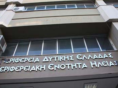 Υπό κατάληψη η Περιφέρεια Δυτικής Ελλάδας