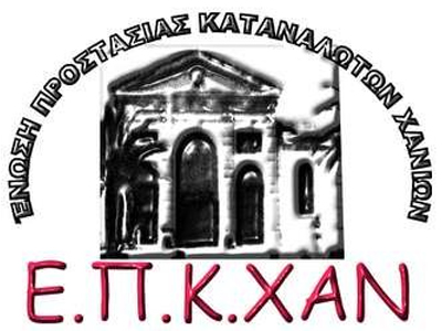 Επιβεβλημένη η Ε.Π.Κ στην Κρήτη