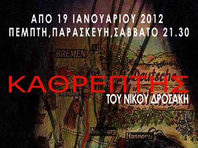 «Καθρέπτης»