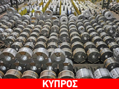 Κύπρος: Νέα μείωση της βιομηχανικής παραγωγής τον Ιούλιο