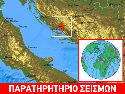 Σεισμός 4,9R στην Κροατία