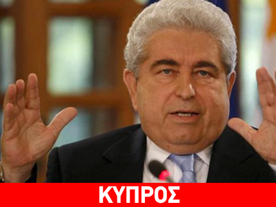 Πυρά Ν. Παπαδόπουλου κατά Δ. Χριστόφια