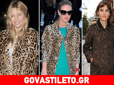 Οι celebrities επιλέγουν animal print πανωφόρια