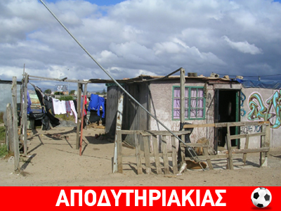 Η εγκληματική οργάνωση του πρωταθλήματος στην Ελλάδα