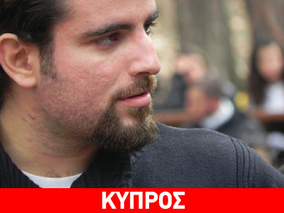 Η απάντηση της κόρης του Ιωαννίδη στο γιο του Χριστόφια