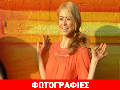 Κάτι ξέχασε να φορέσει η  Hannah Jones