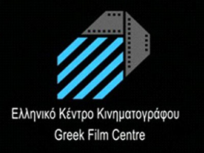 Νέος Κανονισμός Χρηματοδοτικών Προγραμμάτων του Ελληνικού Κέντρου Κινηματογράφου