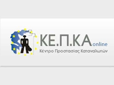 Προσοχή στη ρύθμιση των χρεών ζητά το ΚΕΠΚΑ