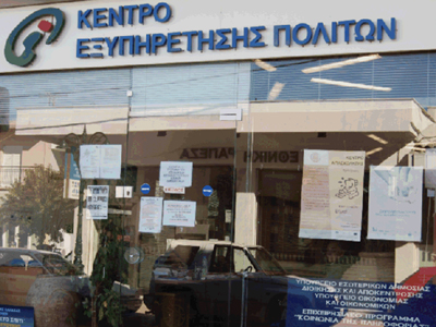 Κλειστό το ΚΕΠ Συντάγματος για την αποκατάσταση ζημιών