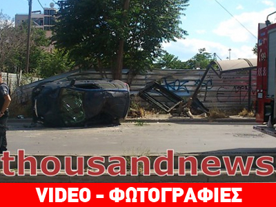 ΣΟΚ στη Θεσσαλονίκη