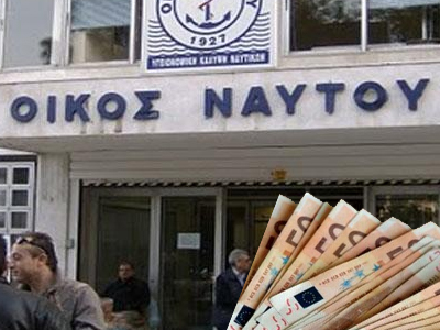 Εισαγγελέας για το σκάνδαλο στον Οίκο Ναύτου