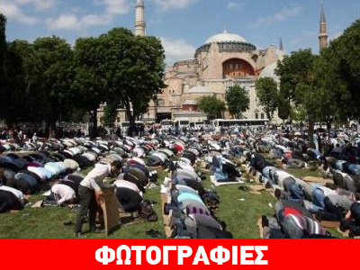 Ομαδική προσευχή ακραίων ισλαμιστών στην Αγία Σοφία