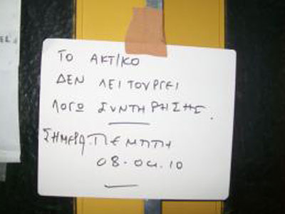 Χωρίς αξονικό τρεις νομοί της Μακεδονίας