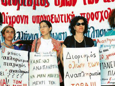 Αδιόριστοι καθηγητές κατέλαβαν το Δημαρχείο Σταυρούπολης