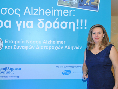 Νόσος Alzheimer
