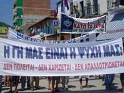 Μνημόσυνο για τον Αριστοτέλη Γκούμα