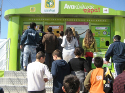 Γιορτή ανακύκλωσης στον Πειραιά