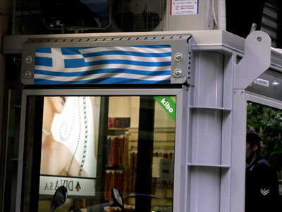 «…τρεις ώρες με χτυπούσαν εναλλάξ, όλοι… οι υπόλοιποι κοιτούσαν…»