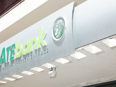 Κόπηκε η Αγροτική Τράπεζα