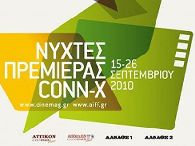 «ΠΡΕΜΙΕΡΑ» στις νύχτες πρεμιέρας CONN-X