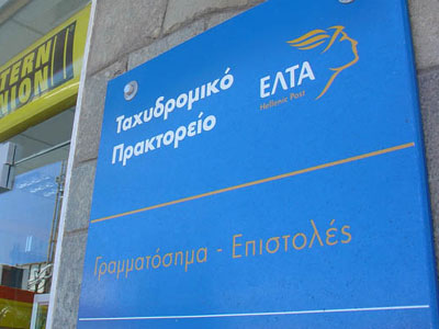 «Έφαγε» 120 επιταγές «Έφαγε» 120 επιταγές