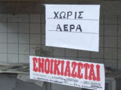 Ζητούν μείωση στα ενοίκια των καταστημάτων