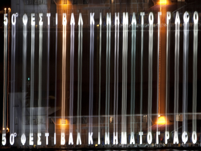 Εθελοντές από την Αμερική στο Φεστιβάλ Θεσσαλονίκης