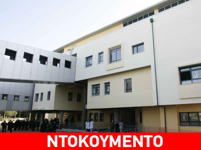 Απόσπαση – πρόκληση νοσηλευτή σε βουλευτικό γραφείο