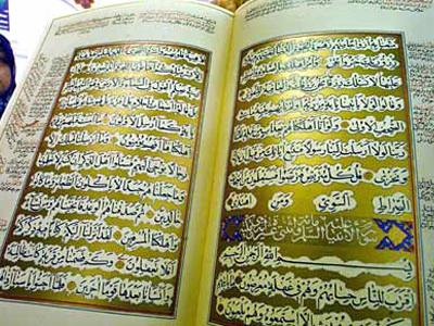 Ζητούν τον θάνατο αυτών που καίνε το Κοράνι