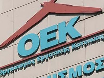 Επιβεβαίωση για τα δάνεια του ΟΕΚ