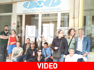 Διαμαρτυρία ομοφυλοφίλων στο ΕΣΡ