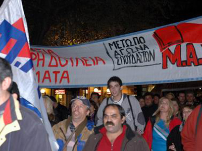 Κατέβασε την αυλαία το ΠΑΜΕ