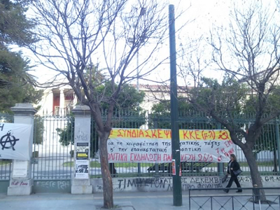 Συνέλευση Σωματείου για τον ξυλοδαρμό εργαζόμενης