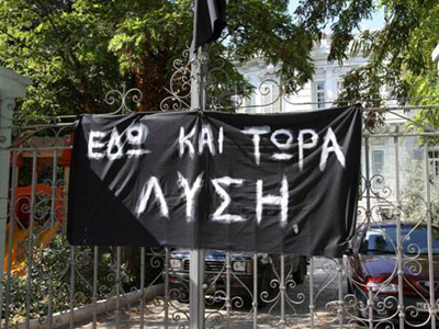 Στον εισαγγελέα το πόρισμα για τη Σχολή Τυφλών της Θεσσαλονίκης