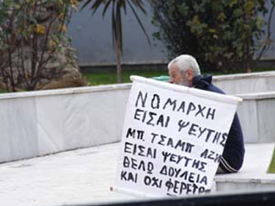 Έχασε την δουλειά του πέντε μήνες πριν βγει σε σύνταξη
