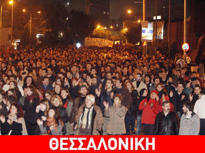 17 Νοεμβρίου: Κλείνει το κέντρο της Θεσσαλονίκης