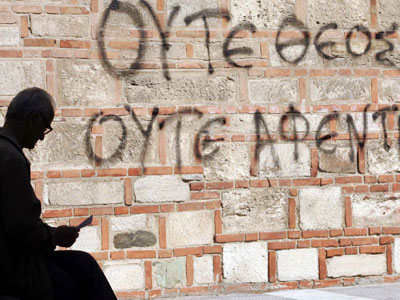 Συνελήφθη νεαρός για άσεμνο σύνθημα σε τοίχο του τουρκικού Προξενείου