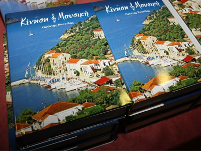 «Κίνηση – Μουσική» του Ορέστη Ρωσσίδη