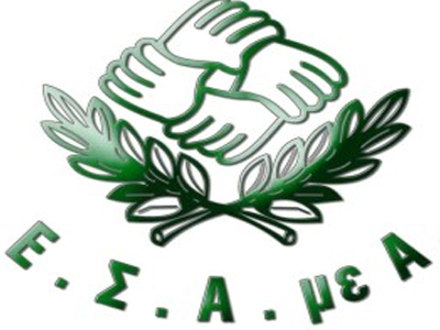Σε κινητοποιήσεις προχωρά η Ε.Σ.Α.μεΑ.