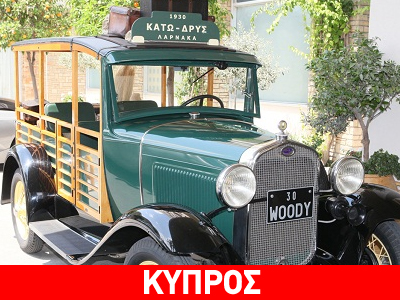 Διεθνές ράλι ιστορικών αυτοκινήτων