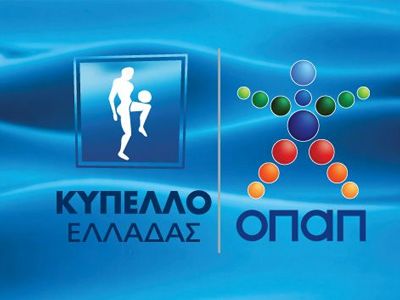 Το πρόγραμμα των «16» του Κυπέλλου Ελλάδας