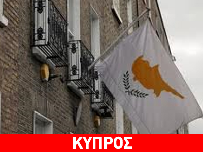 Κρίσιμη εβδομάδα για την οικονομία της Κύπρου