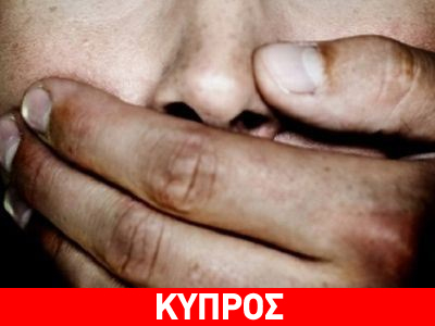 Ολοκληρώθηκε η έρευνα για καταγγελία βιασμού ανηλίκου στις Κεντρικές Φυλακές