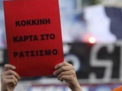 Σήμερα το αντιρατσιστικό συλλαλητήριο στην Αλεξανδρούπολη