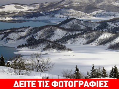 Πάγωσε η λίμνη Πλαστήρα!