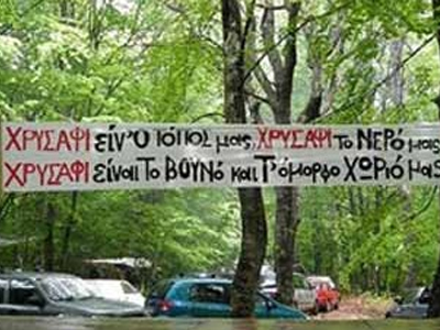 Επεισόδια για τη λειτουργία των μεταλλείων χρυσού στη Χαλκιδική Επεισόδια για τη λειτουργία των μεταλλείων χρυσού στη Χαλκιδική